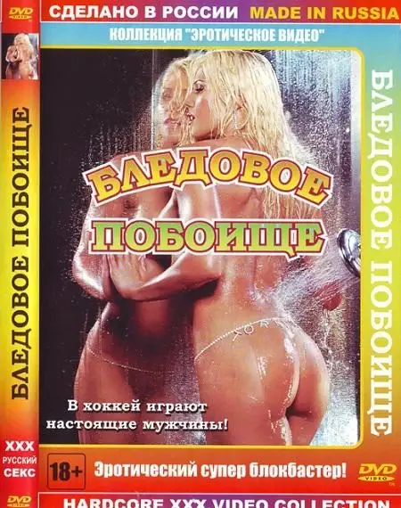 Pale Massacre -2000-
